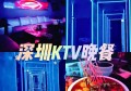 苏州小费高的夜总会ktv招聘包厢管家,是当天上班当天发薪吗？